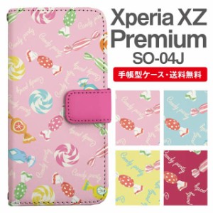 スマホケース 手帳型 Xperia XZ Premium エクスペリア SO-04J 携帯ケース カバー 送料無料 キャンディ 飴柄 ロリポップ