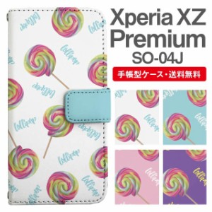 スマホケース 手帳型 Xperia XZ Premium エクスペリア SO-04J 携帯ケース カバー 送料無料 キャンディ 飴柄 ロリポップ