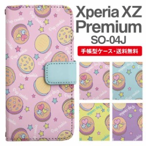 スマホケース 手帳型 Xperia XZ Premium エクスペリア SO-04J 携帯ケース カバー 送料無料 クッキー お菓子柄