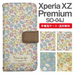 スマホケース 手帳型 Xperia XZ Premium エクスペリア SO-04J 携帯ケース カバー 送料無料 花柄 フラワー 小花柄