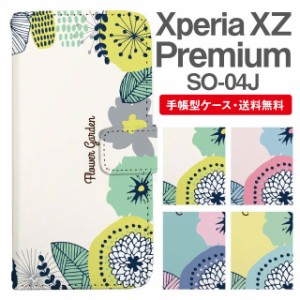 スマホケース 手帳型 Xperia XZ Premium エクスペリア SO-04J 携帯ケース カバー 送料無料 花柄 フラワー 北欧