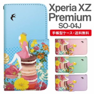 スマホケース 手帳型 Xperia XZ Premium エクスペリア SO-04J 携帯ケース カバー 送料無料 おやゆび姫 親指姫 プリンセス