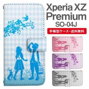 スマホケース 手帳型 Xperia XZ Premium エクスペリア SO-04J 携帯ケース カバー 送料無料 青い鳥 イラスト ダイヤ柄