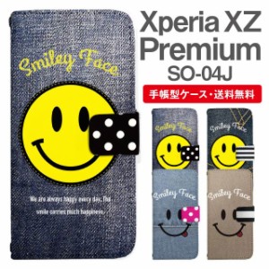 スマホケース 手帳型 Xperia XZ Premium エクスペリア SO-04J 携帯ケース カバー 送料無料 スマイリー スマイル ニコちゃん デニム柄 フ