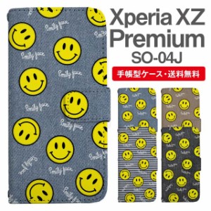 スマホケース 手帳型 Xperia XZ Premium エクスペリア SO-04J 携帯ケース カバー 送料無料 スマイリー ニコちゃん 絵文字 デニム柄