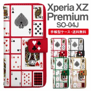 スマホケース 手帳型 Xperia XZ Premium エクスペリア SO-04J 携帯ケース カバー 送料無料 トランプ柄