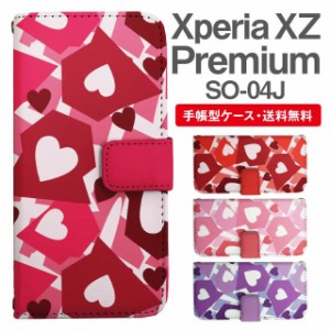 スマホケース 手帳型 Xperia XZ Premium エクスペリア SO-04J 携帯ケース カバー 送料無料 ハート