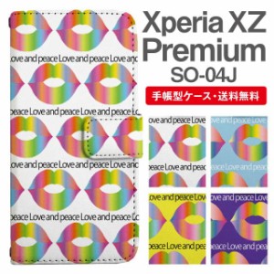 スマホケース 手帳型 Xperia XZ Premium エクスペリア SO-04J 携帯ケース カバー 送料無料 キスマーク柄