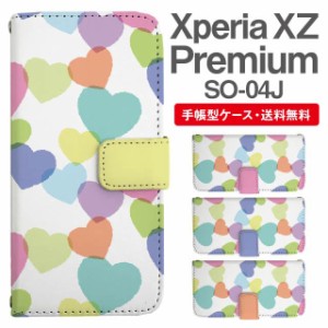 スマホケース 手帳型 Xperia XZ Premium エクスペリア SO-04J 携帯ケース カバー 送料無料 ハート