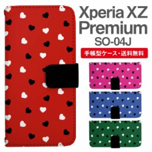 スマホケース 手帳型 Xperia XZ Premium エクスペリア SO-04J 携帯ケース カバー 送料無料 ハート