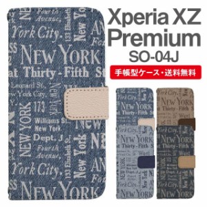 スマホケース 手帳型 Xperia XZ Premium エクスペリア SO-04J 携帯ケース カバー 送料無料 ニューヨーク NYC デニム柄