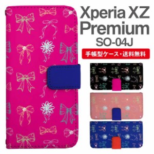 スマホケース 手帳型 Xperia XZ Premium エクスペリア SO-04J 携帯ケース カバー 送料無料 リボン