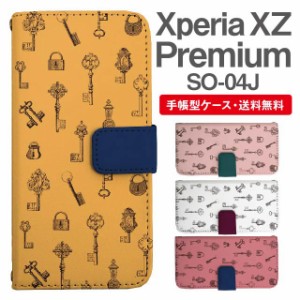 スマホケース 手帳型 Xperia XZ Premium エクスペリア SO-04J 携帯ケース カバー 送料無料 鍵柄 アンティーク