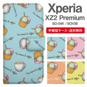 スマホケース 手帳型 Xperia XZ2 Premium エクスペリア SO-04K SOV38 携帯ケース カバー 送料無料 カフェ柄 コーヒー アイスクリーム