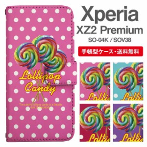 スマホケース 手帳型 Xperia XZ2 Premium エクスペリア SO-04K SOV38 携帯ケース カバー 送料無料 キャンディ ロリポップ ドット お菓子