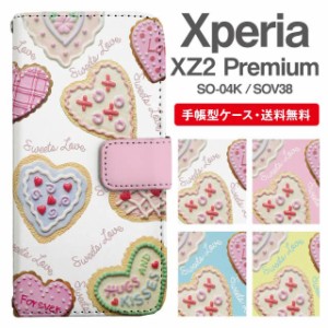 スマホケース 手帳型 Xperia XZ2 Premium エクスペリア SO-04K SOV38 携帯ケース カバー 送料無料 ハート クッキー スイーツ柄