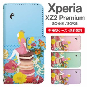 スマホケース 手帳型 Xperia XZ2 Premium エクスペリア SO-04K SOV38 携帯ケース カバー 送料無料 おやゆび姫 親指姫 プリンセス
