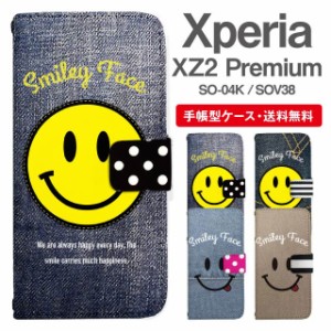 スマホケース 手帳型 Xperia XZ2 Premium エクスペリア SO-04K SOV38 携帯ケース カバー 送料無料 スマイリー スマイル ニコちゃん デニ