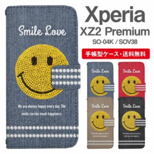 スマホケース 手帳型 Xperia XZ2 Premium エクスペリア SO-04K SOV38 携帯ケース カバー 送料無料 スマイリー スマイル ニコちゃん
