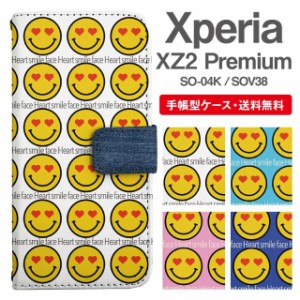 スマホケース 手帳型 Xperia XZ2 Premium エクスペリア SO-04K SOV38 携帯ケース カバー 送料無料 絵文字 ハート スマイリー ニコちゃん 