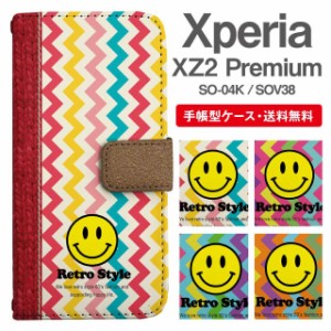 スマホケース 手帳型 Xperia XZ2 Premium エクスペリア SO-04K SOV38 携帯ケース カバー 送料無料 シェブロン ジグザグ スマイリー ニコ