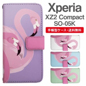 スマホケース 手帳型 Xperia XZ2 Compact エクスペリア SO-05K 携帯ケース カバー 送料無料 フラミンゴ アニマル 動物