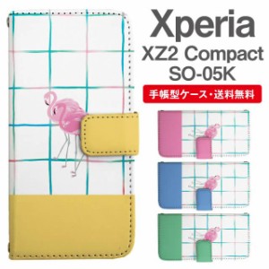 スマホケース 手帳型 Xperia XZ2 Compact エクスペリア SO-05K 携帯ケース カバー 送料無料 フラミンゴ アニマル 動物