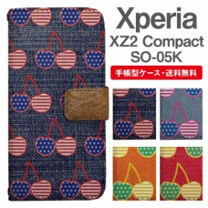 スマホケース 手帳型 Xperia XZ2 Compact エクスペリア SO-05K 携帯ケース カバー 送料無料 さくらんぼ デニム柄