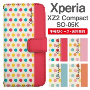 スマホケース 手帳型 Xperia XZ2 Compact エクスペリア SO-05K 携帯ケース カバー 送料無料 マルチドット 水玉