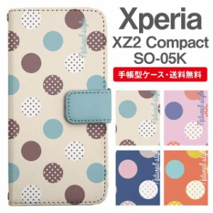 スマホケース 手帳型 Xperia XZ2 Compact エクスペリア SO-05K 携帯ケース カバー 送料無料 ドット 水玉 マルチドット