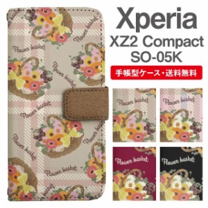 スマホケース 手帳型 Xperia XZ2 Compact エクスペリア SO-05K 携帯ケース カバー 送料無料 花柄 フラワーバスケット チェック