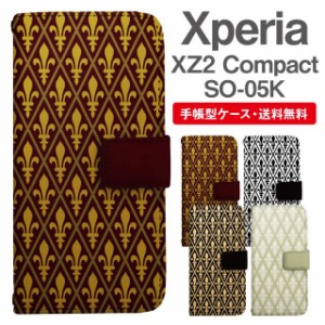 スマホケース 手帳型 Xperia XZ2 Compact エクスペリア SO-05K 携帯ケース カバー 送料無料 フルール・ド・リス 百合の紋章 ユリ