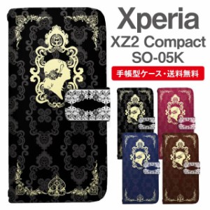 スマホケース 手帳型 Xperia XZ2 Compact エクスペリア SO-05K 携帯ケース カバー 送料無料 エレガント 本型 ブック風 アラベスク