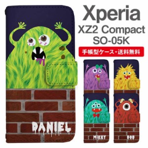 スマホケース 手帳型 Xperia XZ2 Compact エクスペリア SO-05K 携帯ケース カバー 送料無料 モンスター キモカワ 怪物 イラスト