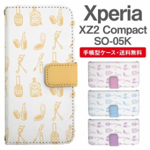 スマホケース 手帳型 Xperia XZ2 Compact エクスペリア SO-05K 携帯ケース カバー 送料無料 コスメ柄