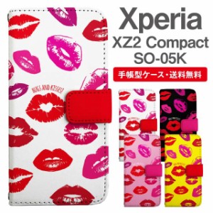 スマホケース 手帳型 Xperia XZ2 Compact エクスペリア SO-05K 携帯ケース カバー 送料無料 キスマーク柄