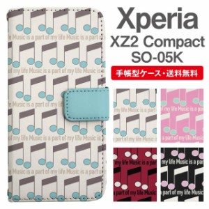 スマホケース 手帳型 Xperia XZ2 Compact エクスペリア SO-05K 携帯ケース カバー 送料無料 音符柄