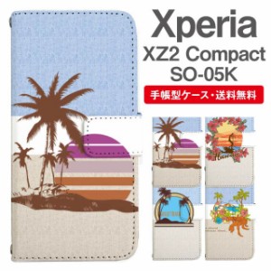 スマホケース 手帳型 Xperia XZ2 Compact エクスペリア SO-05K 携帯ケース カバー 送料無料 ビーチ柄 サーフ ハワイアン