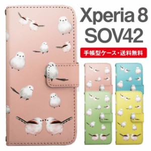 スマホケース 手帳型 Xperia 8 エクスペリア SOV42 携帯ケース カバー 送料無料 シマエナガ 鳥 アニマル 動物