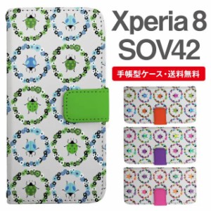 スマホケース 手帳型 Xperia 8 エクスペリア SOV42 携帯ケース カバー 送料無料 てんとうむし フラワー 昆虫柄 花柄