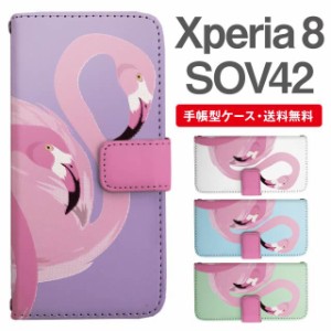 スマホケース 手帳型 Xperia 8 エクスペリア SOV42 携帯ケース カバー 送料無料 フラミンゴ アニマル 動物