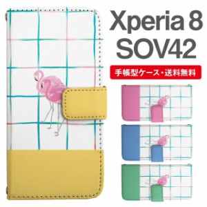 スマホケース 手帳型 Xperia 8 エクスペリア SOV42 携帯ケース カバー 送料無料 フラミンゴ アニマル 動物