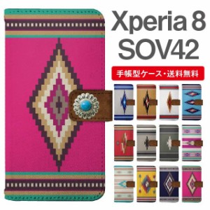 スマホケース 手帳型 Xperia 8 エクスペリア SOV42 携帯ケース カバー 送料無料 キャンバス生地 オルテガ柄 チマヨ柄 ネイティブ コンチ