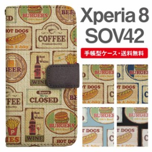 スマホケース 手帳型 Xperia 8 エクスペリア SOV42 携帯ケース カバー 送料無料 ロゴ柄 カフェ柄