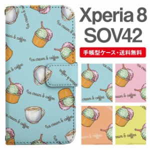 スマホケース 手帳型 Xperia 8 エクスペリア SOV42 携帯ケース カバー 送料無料 カフェ柄 コーヒー アイスクリーム