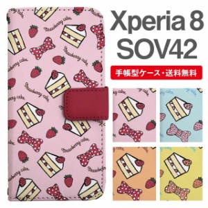 スマホケース 手帳型 Xperia 8 エクスペリア SOV42 携帯ケース カバー 送料無料 スイーツ柄 ショートケーキ ストロベリー リボン