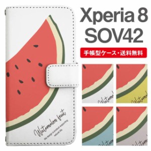 スマホケース 手帳型 Xperia 8 エクスペリア SOV42 携帯ケース カバー 送料無料 すいか