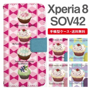 スマホケース 手帳型 Xperia 8 エクスペリア SOV42 携帯ケース カバー 送料無料 スイーツ柄 カップケーキ リボン