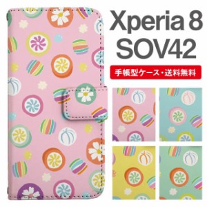 スマホケース 手帳型 Xperia 8 エクスペリア SOV42 携帯ケース カバー 送料無料 飴柄 千歳飴 お菓子柄