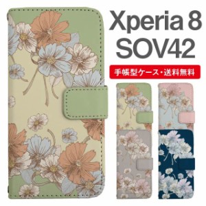 スマホケース 手帳型 Xperia 8 エクスペリア SOV42 携帯ケース カバー 送料無料 花柄 フラワー コスモス